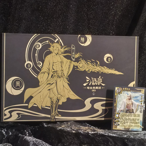 三国杀暗金典藏版神姜维