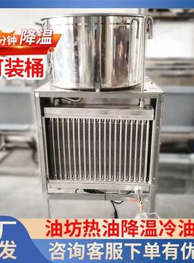 食用油凉油机 榨油坊菜籽油电动凉油机 花生芝麻油食用油冷却机