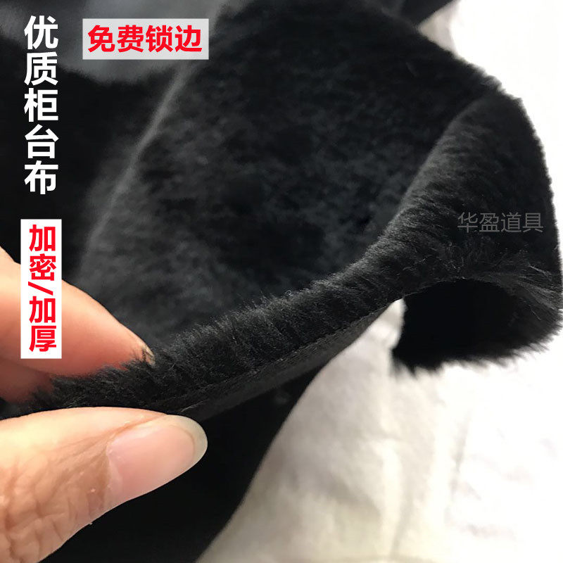 珠宝柜台眼镜柜垫底布展示绒布首饰装饰黑色白色毛绒毯布定制
