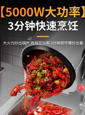 全自动商用炒菜机智能滚