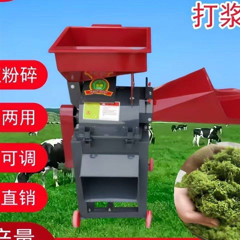 干湿两用粉碎机新款超细牧草打浆机玉米粒玉米棒万能养殖猪鸡鸭鹅,农机/农具/农膜,铡草机,淘宝优惠券,粉丝福利购,淘宝优惠卷