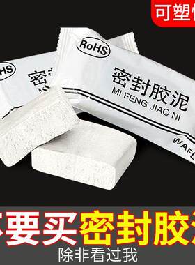 空调孔密封胶泥下水道堵口器防火泥封堵塞洞口神器防水白色堵漏泥