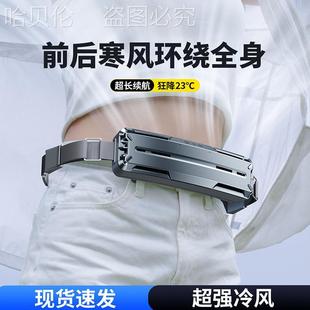 一体充电冰敷制冷腰带风扇便携式 跨境爆款 小风扇户外无叶挂腰风扇