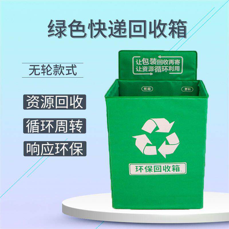 菜鸟驿站快递包装环保绿