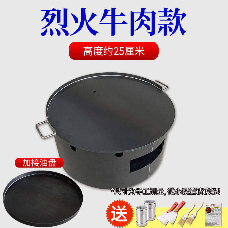 烈火牛肉炉 铁板圆形圆板烤肉盘室外碳烤定制商用铁板烧摆地摊,厨房/烹饪用具,烧烤盘,淘宝优惠券,粉丝福利购,淘宝优惠卷