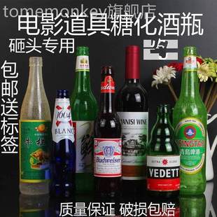 易碎砸头彷真酒瓶砸头糖胶广告玻璃道具酒瓶电影电视剧鬼屋啤酒杯