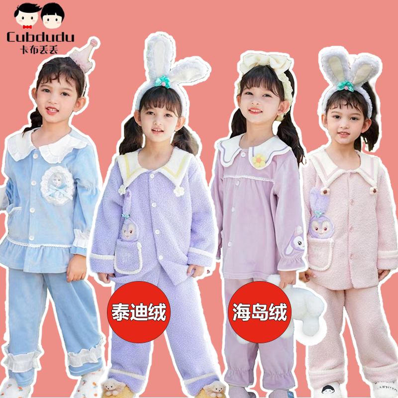 卡布丢丢女孩海岛绒保暖家居服秋冬加绒加厚卡通泰迪绒套装儿童