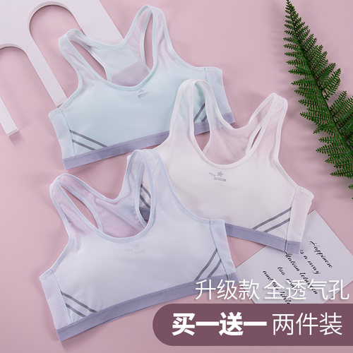 安菲雅少女运动背心透气网眼