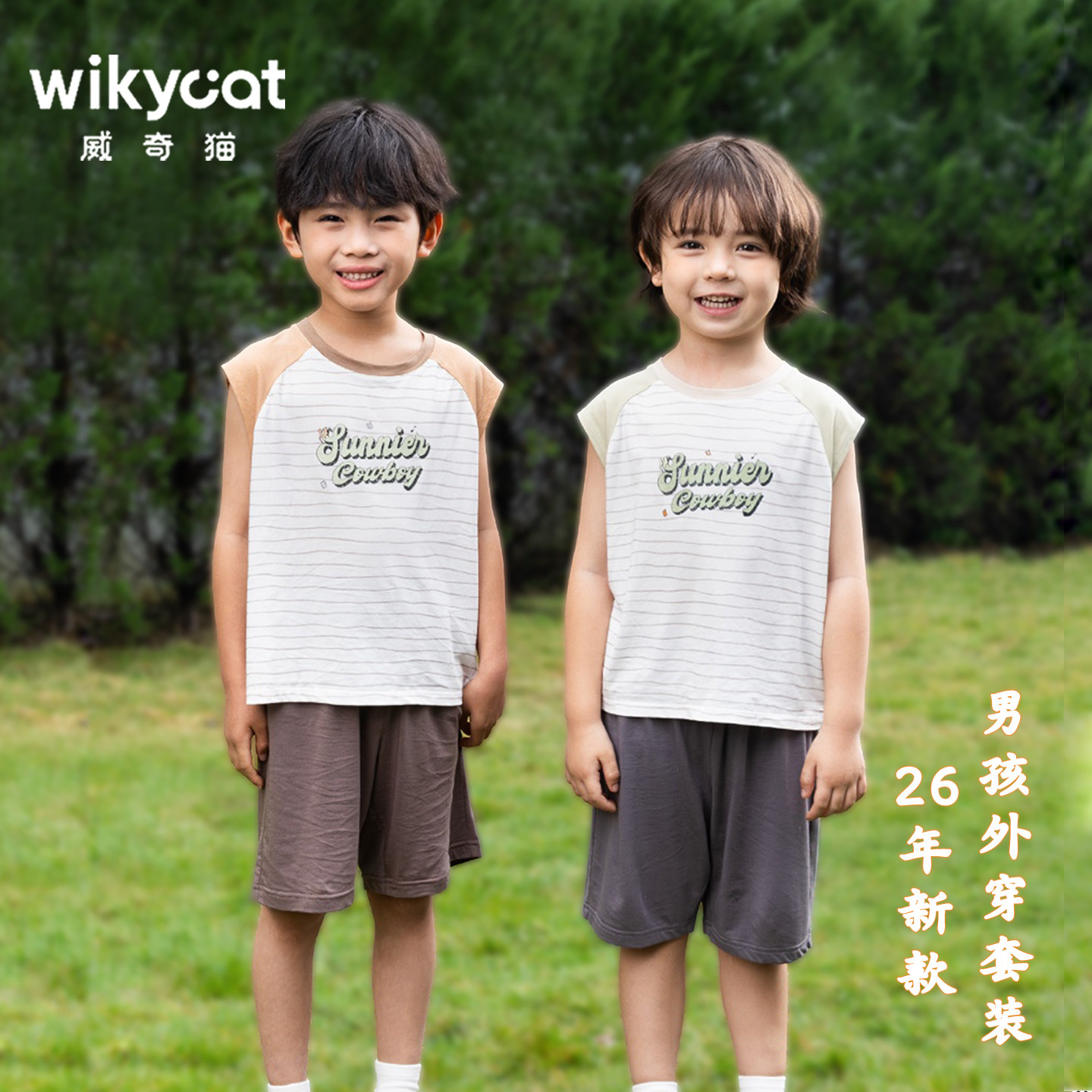 威奇猫26年春夏季新款男童莫代尔薄款外穿套装凉感儿童半袖两件套