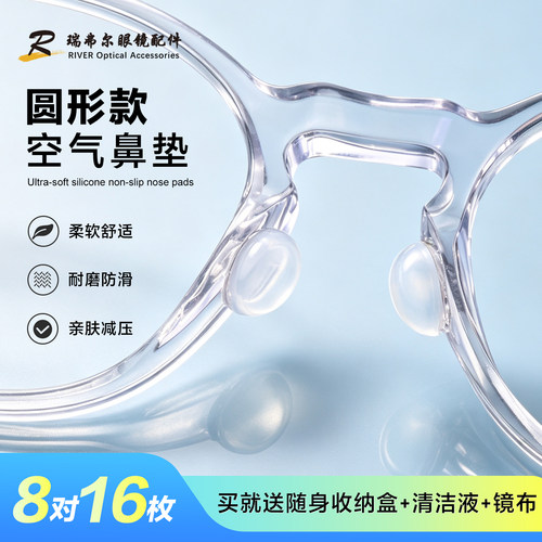 鼻梁垫高圆形硅胶空气鼻垫
