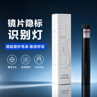 镜片防伪检测灯 渐近Add灯红光标记笔充电镜片隐标识别灯镜片标识
