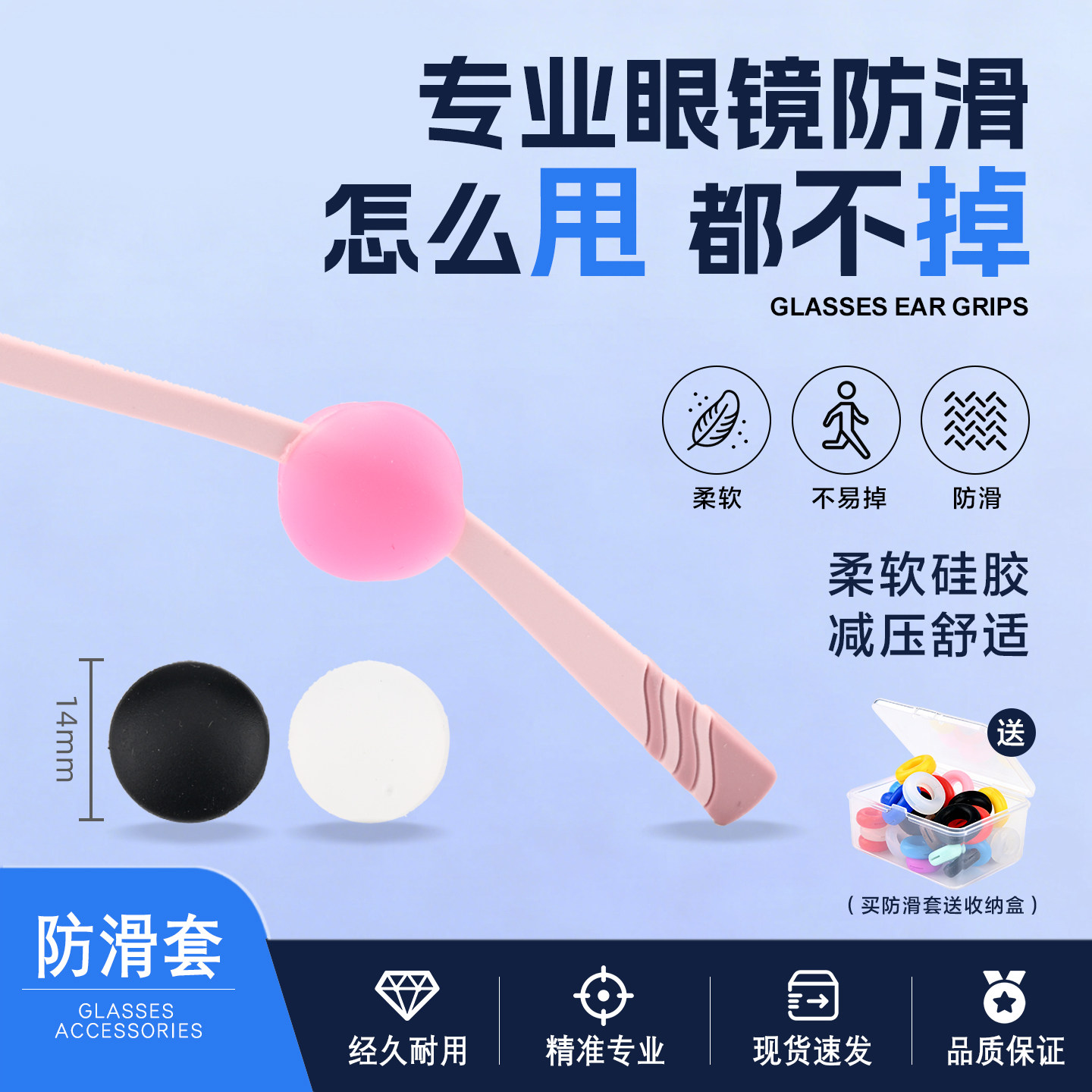 20付儿童眼镜硅胶防滑套多种颜色可选小巧轻便镜架稳定防脱落套
