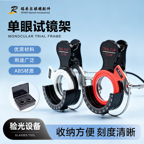 验光单眼试镜架三卡槽验光试镜夹