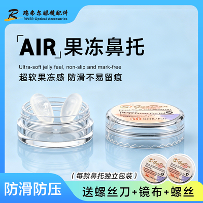 独立包装柔软轻弹果冻鼻托