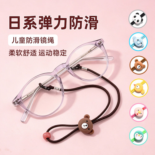 日系弹力卡通可爱眼镜绳