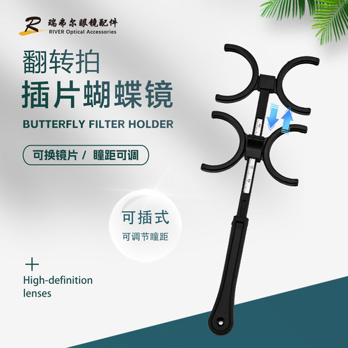 视力训练插片式蝴蝶拍翻转拍