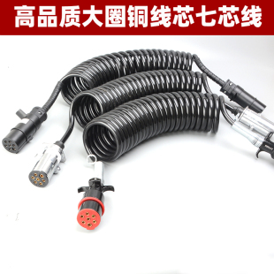 大圈高品质半挂车七芯连接线挂车线7芯螺旋线总成货车七孔插线