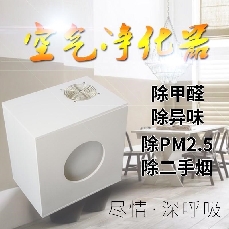 外循环无管道新风机空气净化器壁挂除甲醛PM2.5家用窗式DIY除臭氧