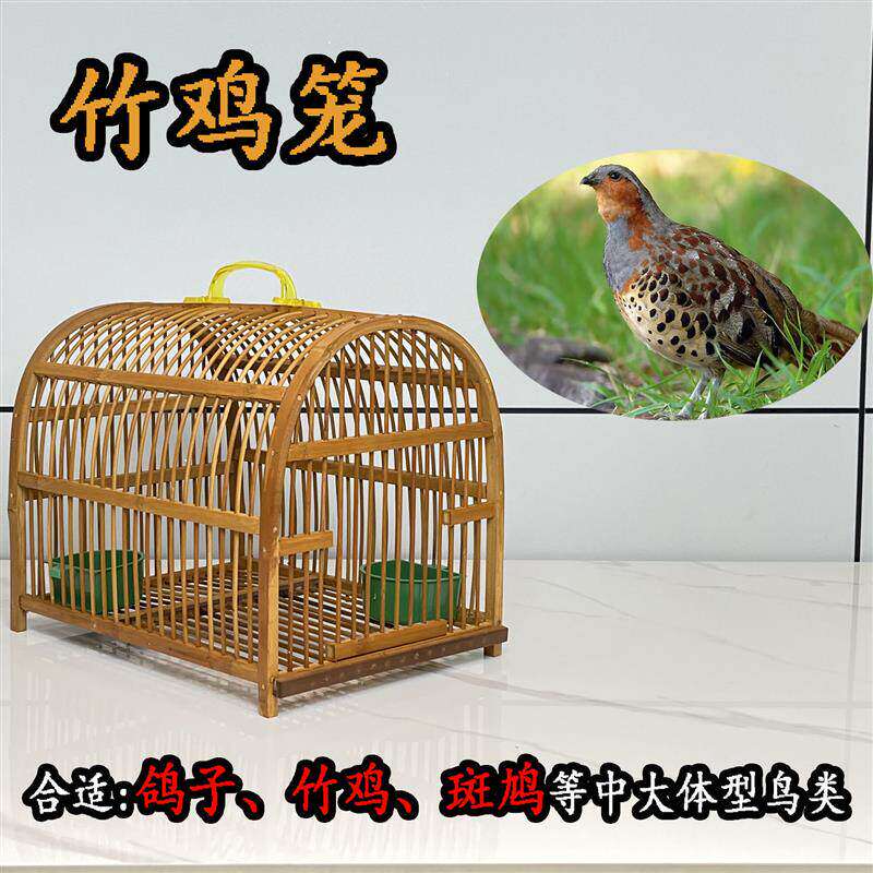 贵州凯里田老头手工制作竹制竹鸡笼鹌鹑笼鸽子笼斑鸠养笼
