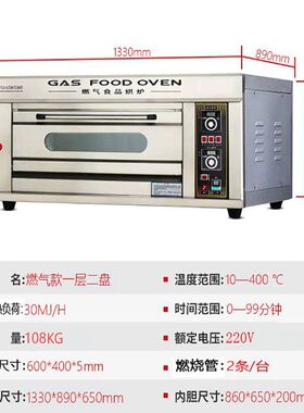 3C认证燃气烤箱商用一层
