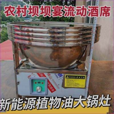 植物油大锅灶流动酒席简易坝坝宴白油液蜡甲醇生物电喷自吸大锅灶