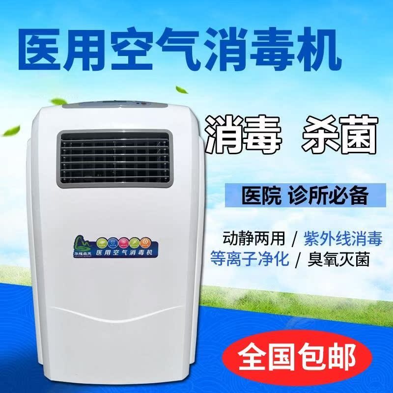 [小菊哒精品店空气净化,氧吧]家用臭氧发生器紫外线诊所医用药房空气月销量0件仅售1432.31元