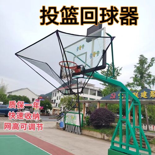 篮球训练器材投篮机自动