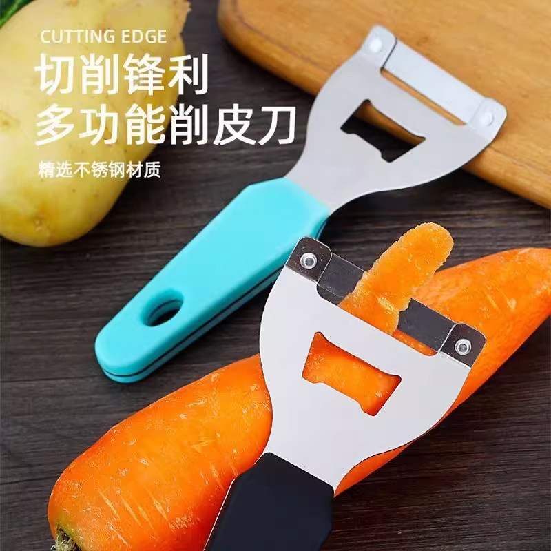 多功能不锈钢水果削皮器