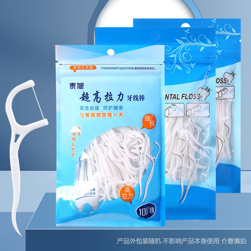 牙线抖音居家居小百货实用