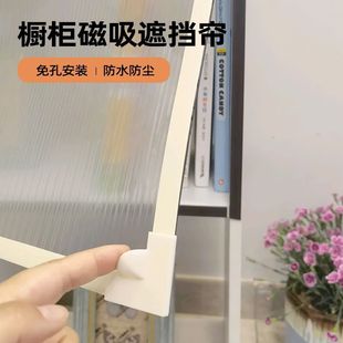 玻璃柜门帘框酒柜门日用磁吸衣帽间防尘书柜遮挡帘