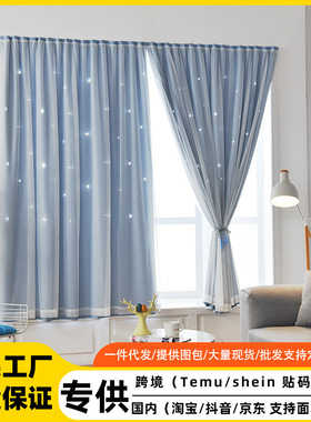 源头免打孔安装窗帘魔术贴窗帘跨境外贸遮光窗帘自粘成品