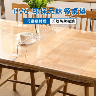 一件透明桌布茶几餐桌垫pvc软玻璃防水防油免洗无味学生桌垫