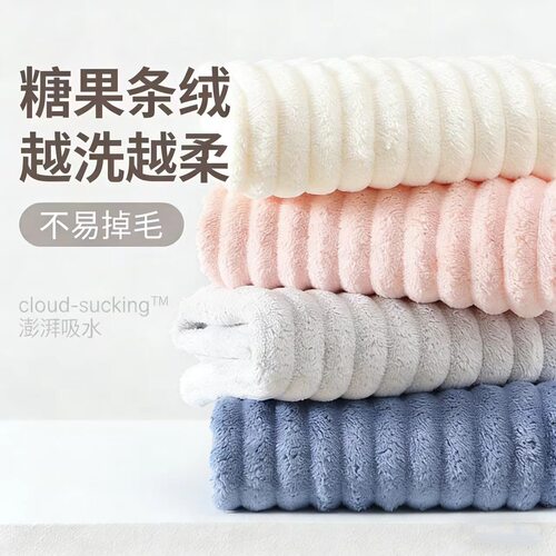 毛巾柔软吸水不掉毛珊瑚绒比纯棉