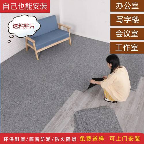 现货方块拼接地毯办公室工程满铺