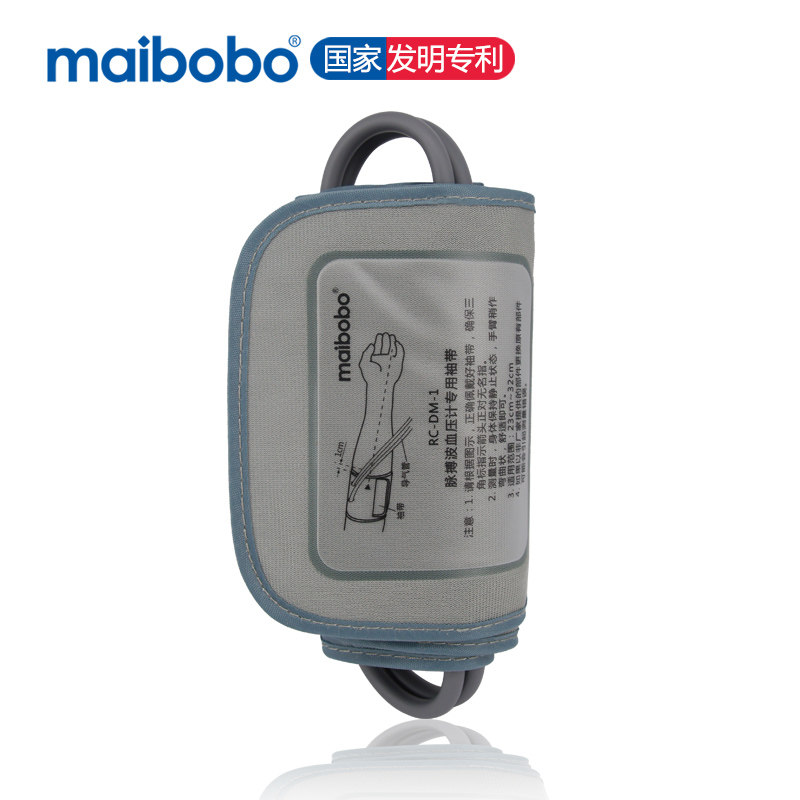 maibobo脉搏波血压计专用袖带臂带（型号不清楚可联系客服咨询）