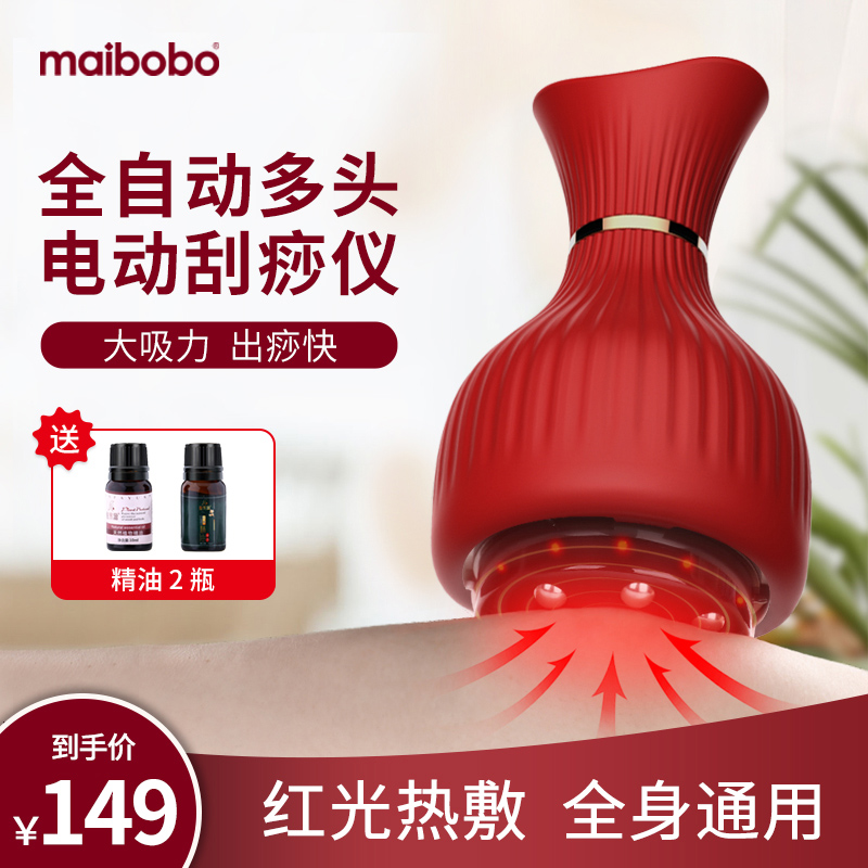 多功能电动刮痧/拔罐仪淋巴排毒