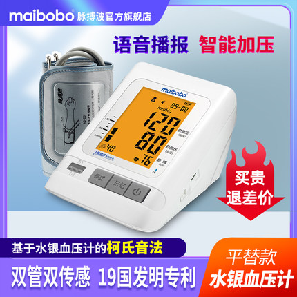 脉搏波血压测量仪家用高精准电子血压计医用级量血压高仪器老人用