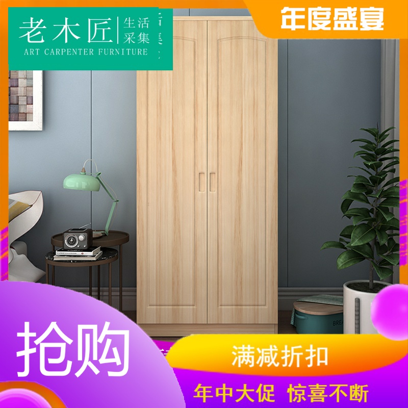 衣柜实木松木两门原木简约北欧儿童2门立柜三门四门衣橱定做木柜