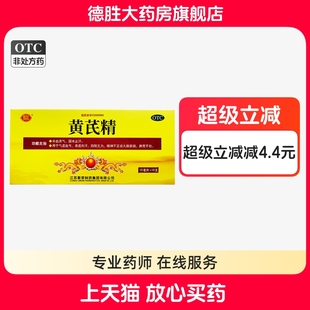包邮】聚荣 黄芪精口服液10ml*10支补血养气固本止汗气虚血亏乏力