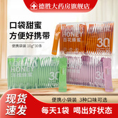 君祥蜂蜜小包装 官方纯正天然旗舰店椴树百花洋槐蜜独立便携条孕妇