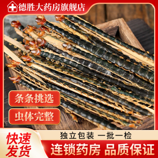 蜈蚣干中药材红头大蜈蚣正宗全蝎吴公虫泡酒蜈蚣干中药饮片完整