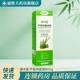 康中医 植物萃取呵护肌肤 抑菌保湿 芦荟抑菌凝胶 50g