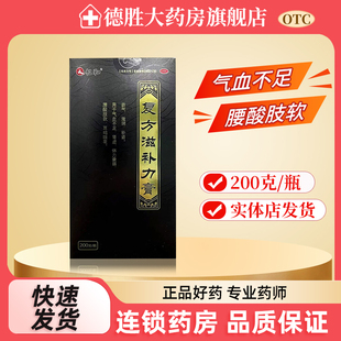 仁和 复方滋补力膏200g益气滋阴补肾体力衰弱腰酸肢软耳鸣眼花