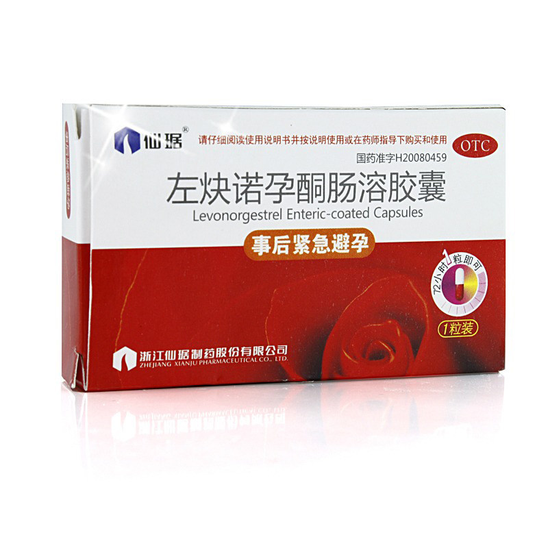 仙琚左炔诺孕酮肠溶胶囊1粒女用72小时事后紧急避孕药