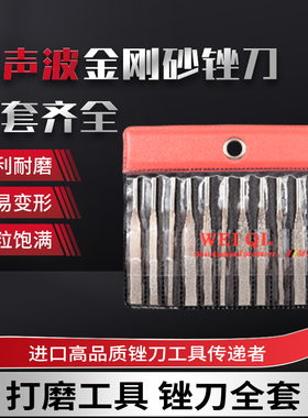 weiqi伟奇金刚石锉刀MTP-120超声波短锉刀往复式左右摇摆机用锉刀