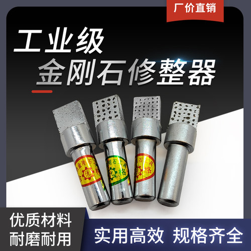 方头砂轮修整笔金刚石笔