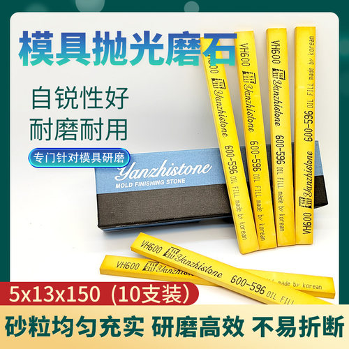 韩国油石原装进口精密抛光
