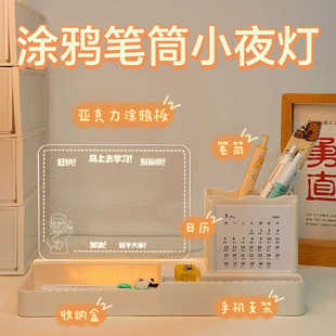 定制创意小夜灯笔筒涂鸦可擦学生学习写字板桌面节日礼品生日礼物