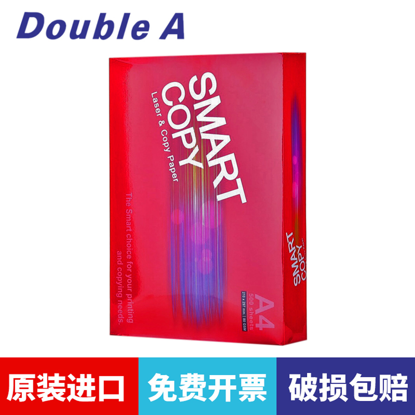 smart打印纸a480gsmart复印纸图片
