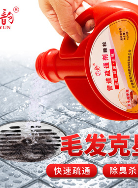 管道疏通剂强力溶解地漏头发堵塞渠粉卫生间厕所下水道除臭味神器